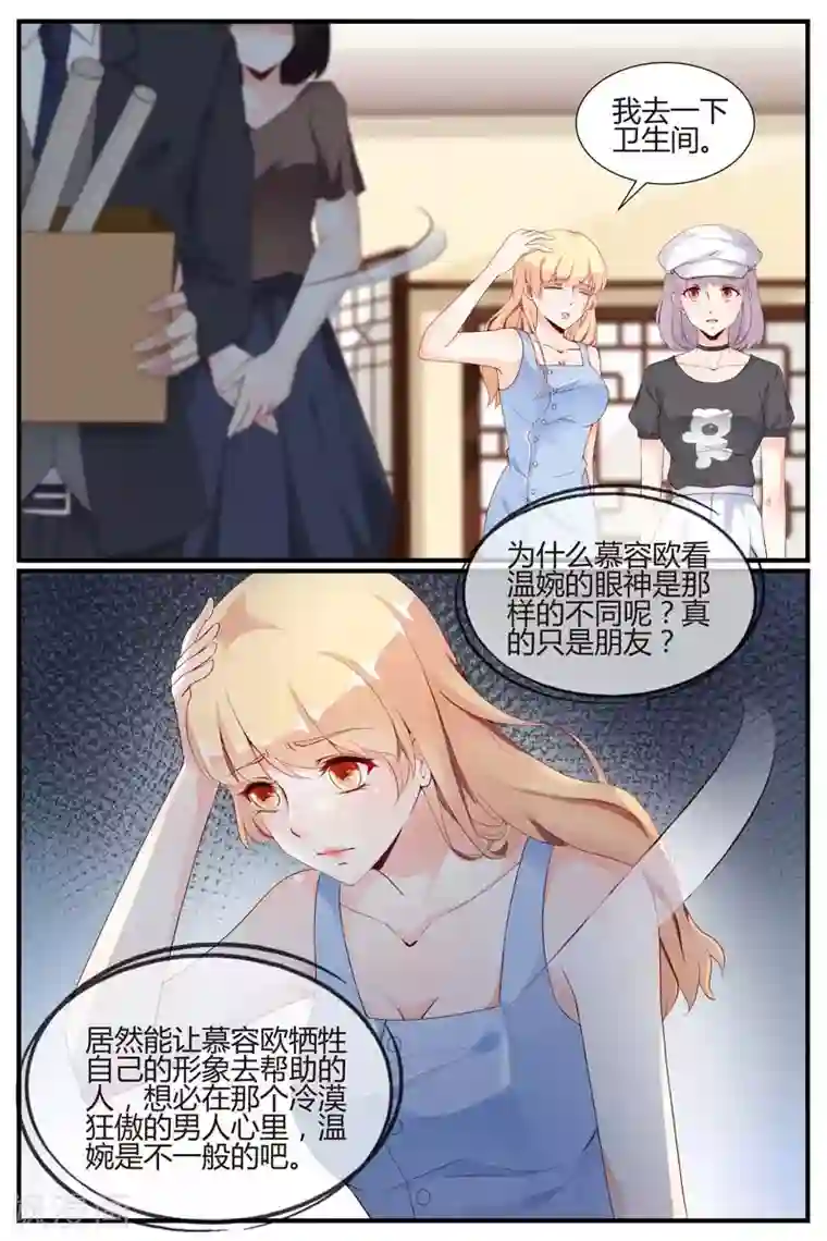 糖枫树的情书第57话