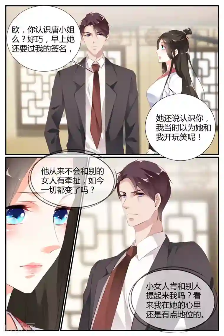 糖枫树的情书第58话