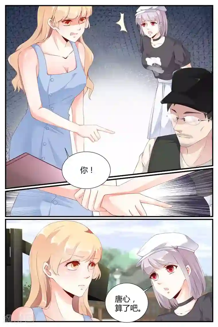 糖枫树的情书第58话