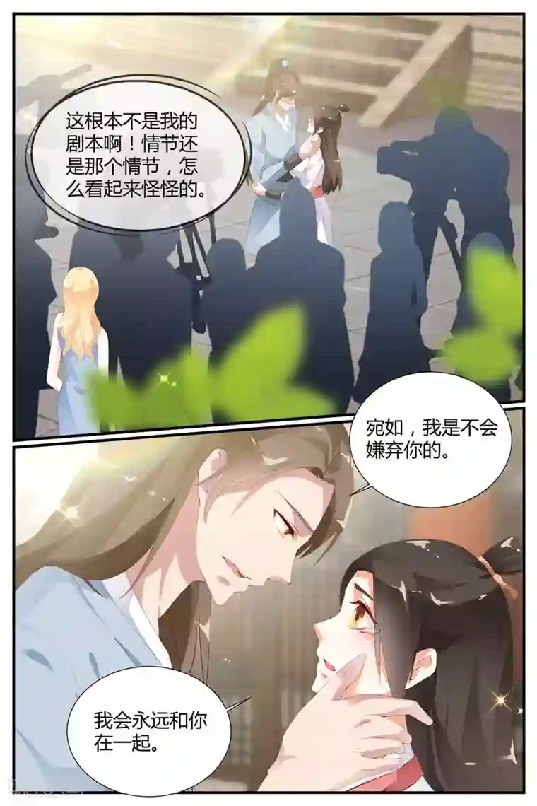 糖枫树的情书第58话