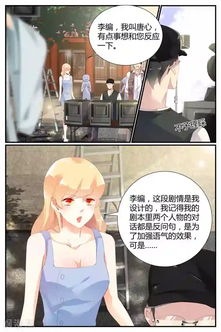 糖枫树的情书第58话
