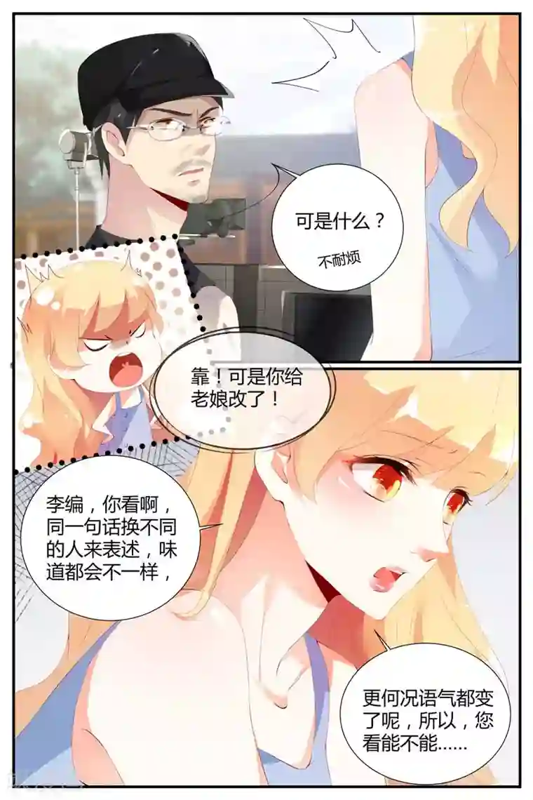 糖枫树的情书第58话