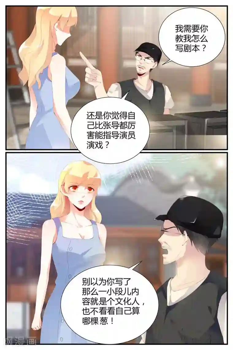 糖枫树的情书第58话