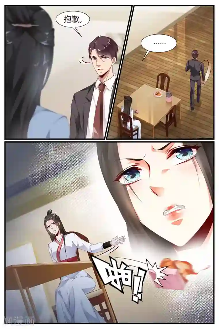 糖枫树的情书第59话