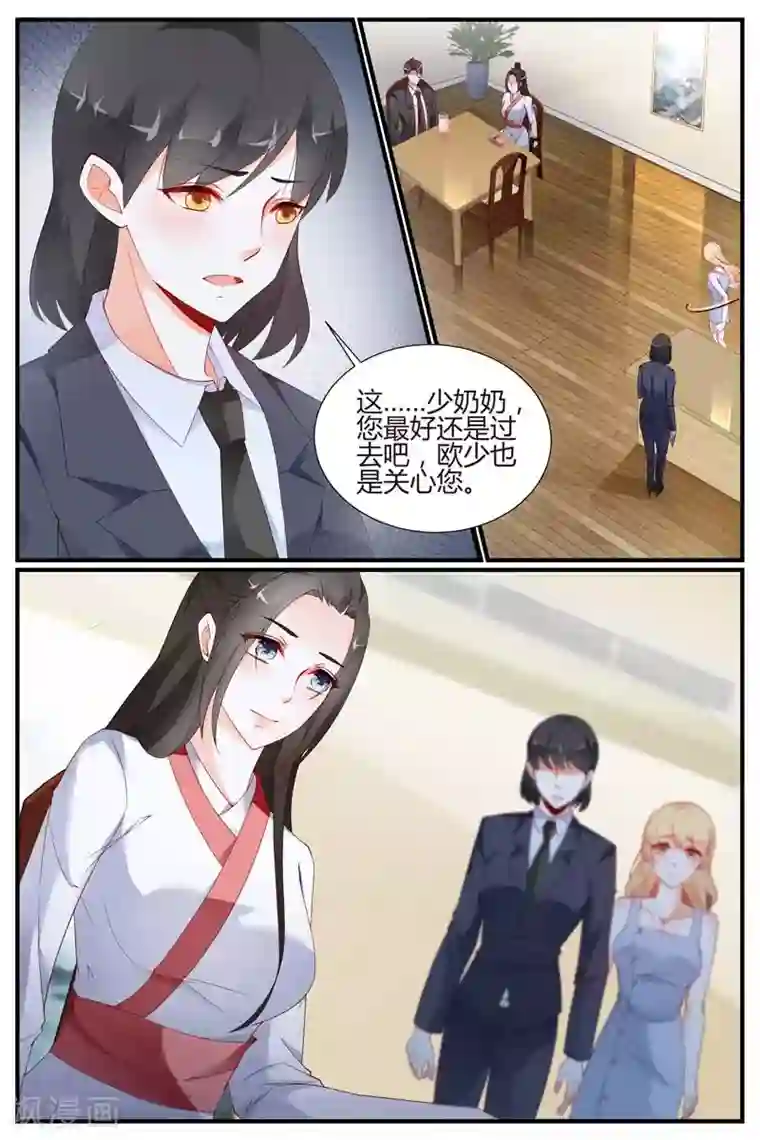 糖枫树的情书第59话