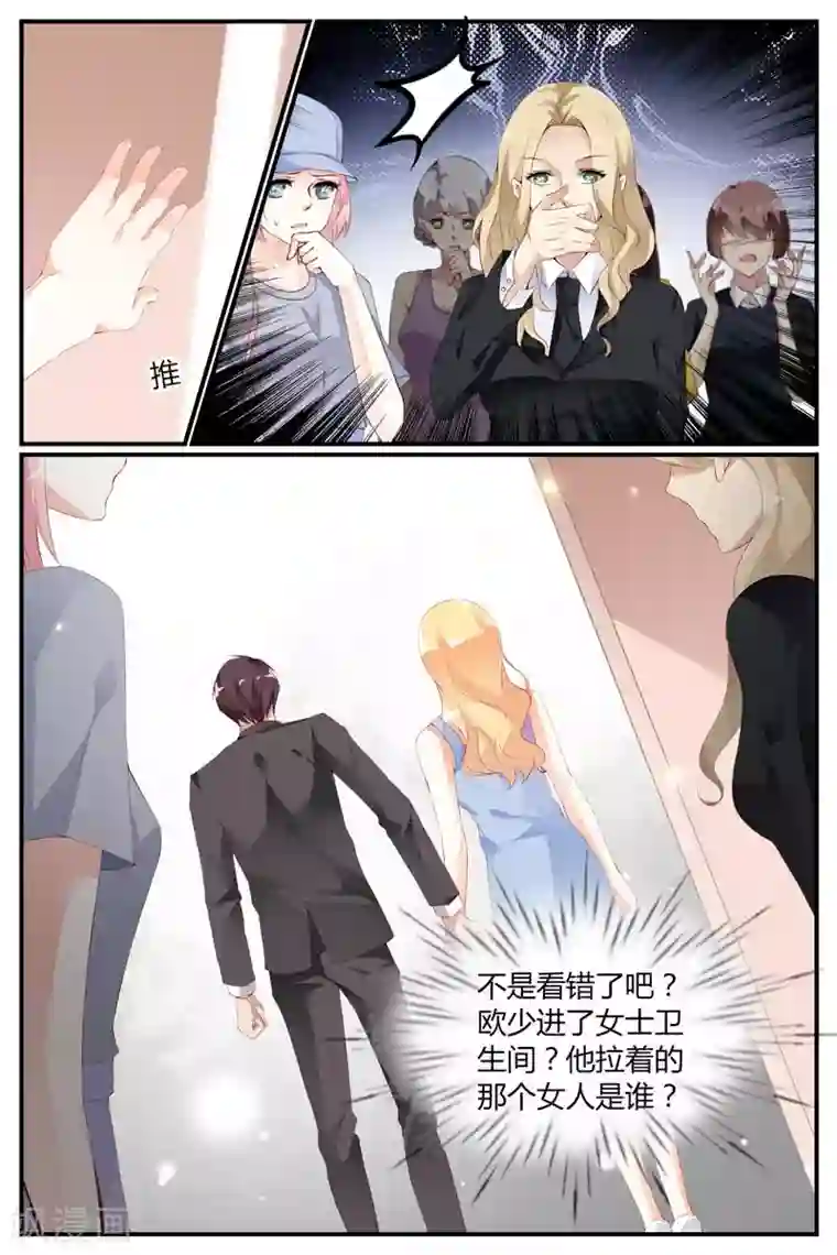 糖枫树的情书第60话