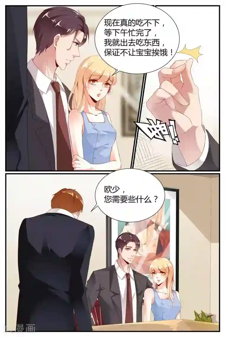 糖枫树的情书第60话