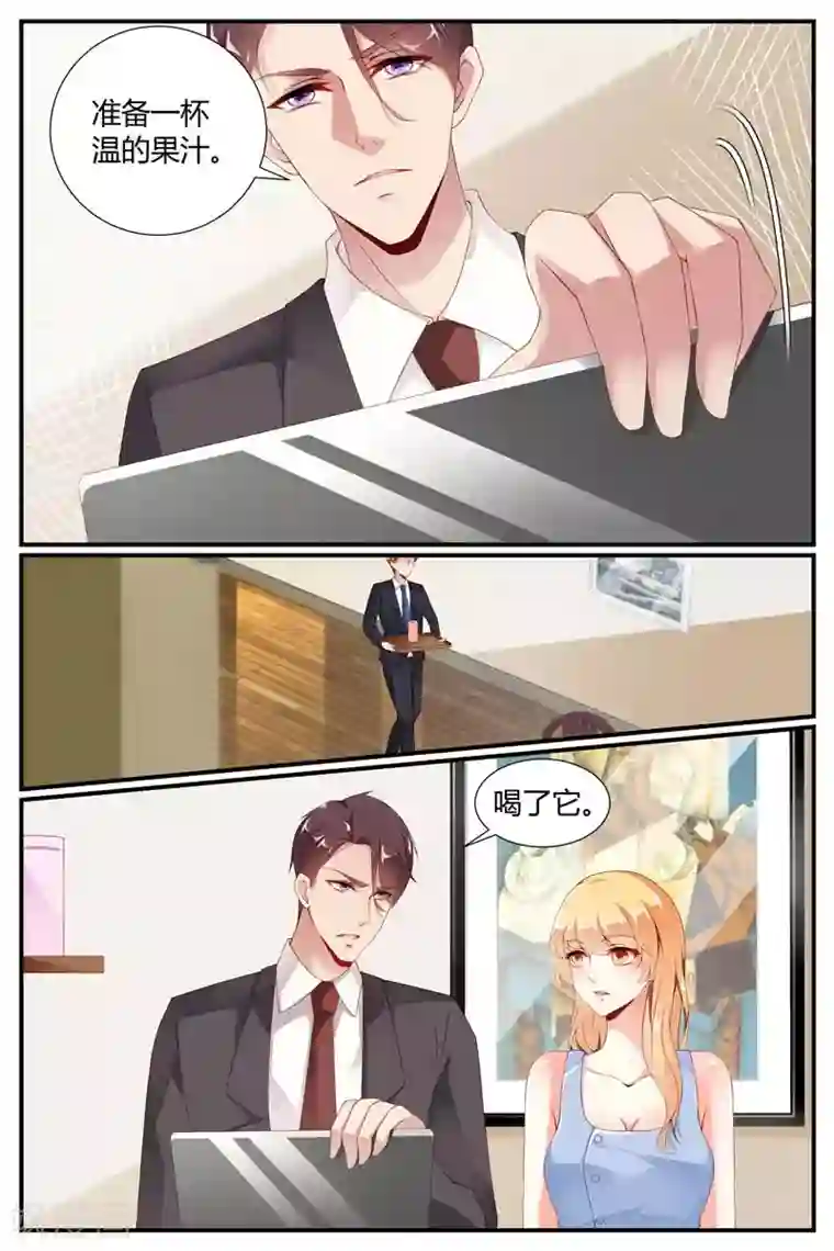 糖枫树的情书第60话