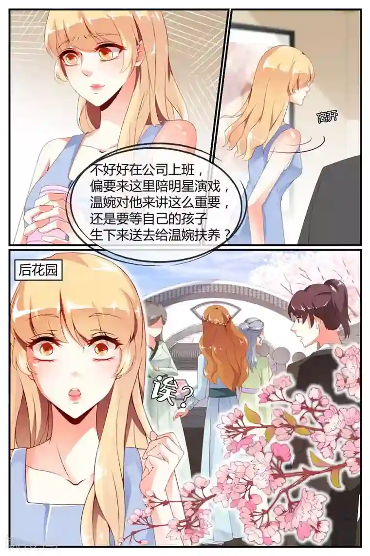 糖枫树的情书第60话