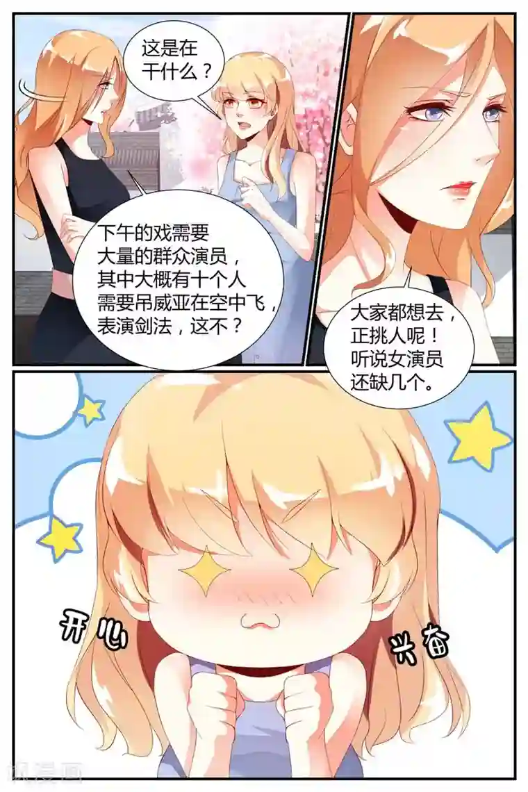 糖枫树的情书第60话