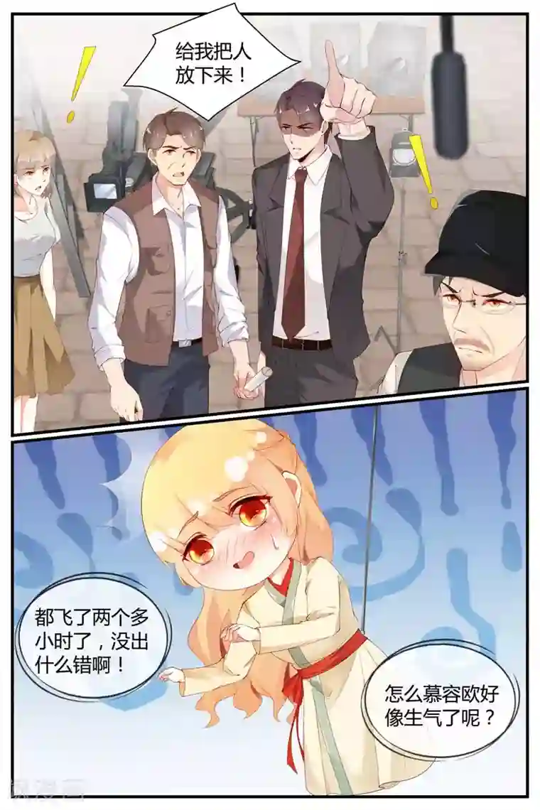 糖枫树的情书第61话