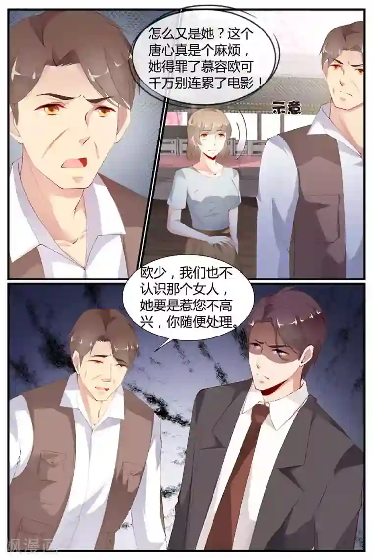 糖枫树的情书第61话