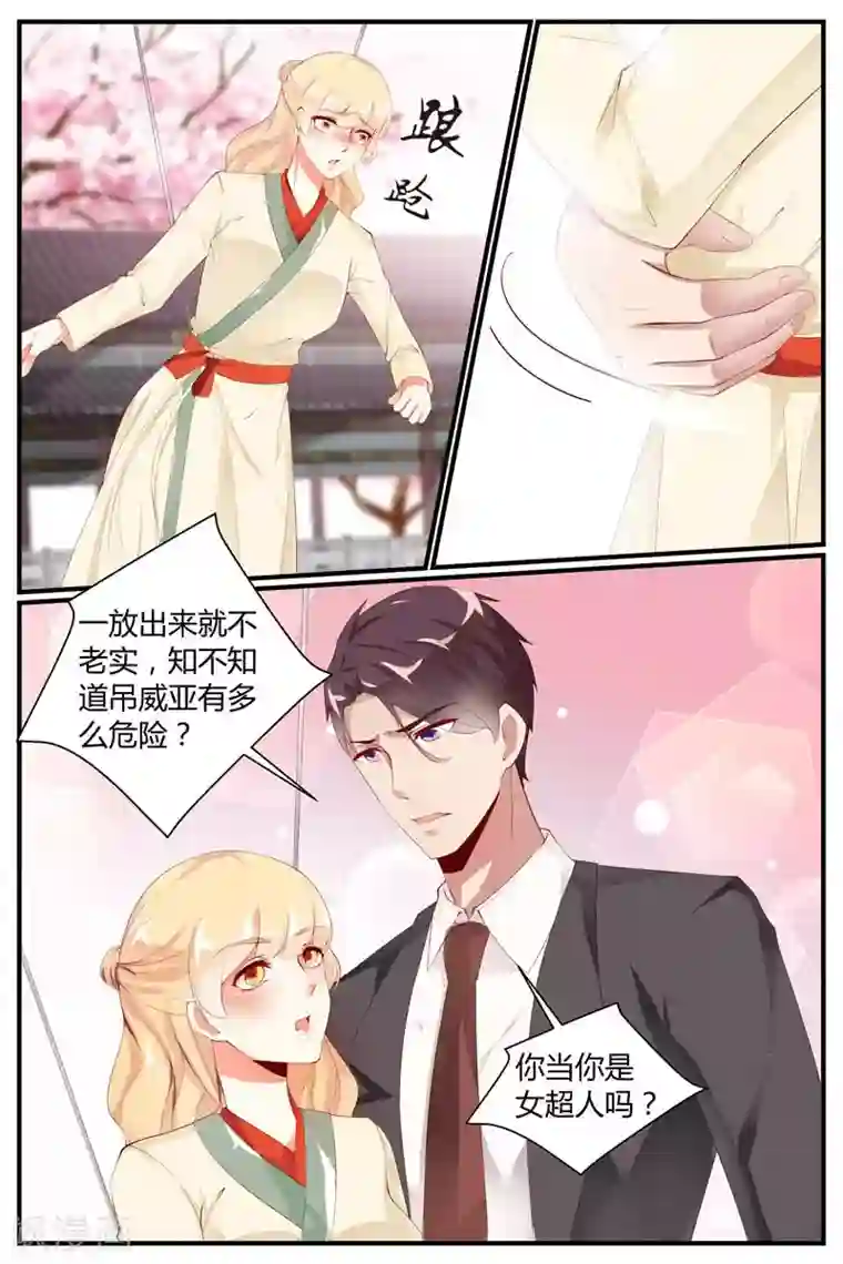 糖枫树的情书第61话