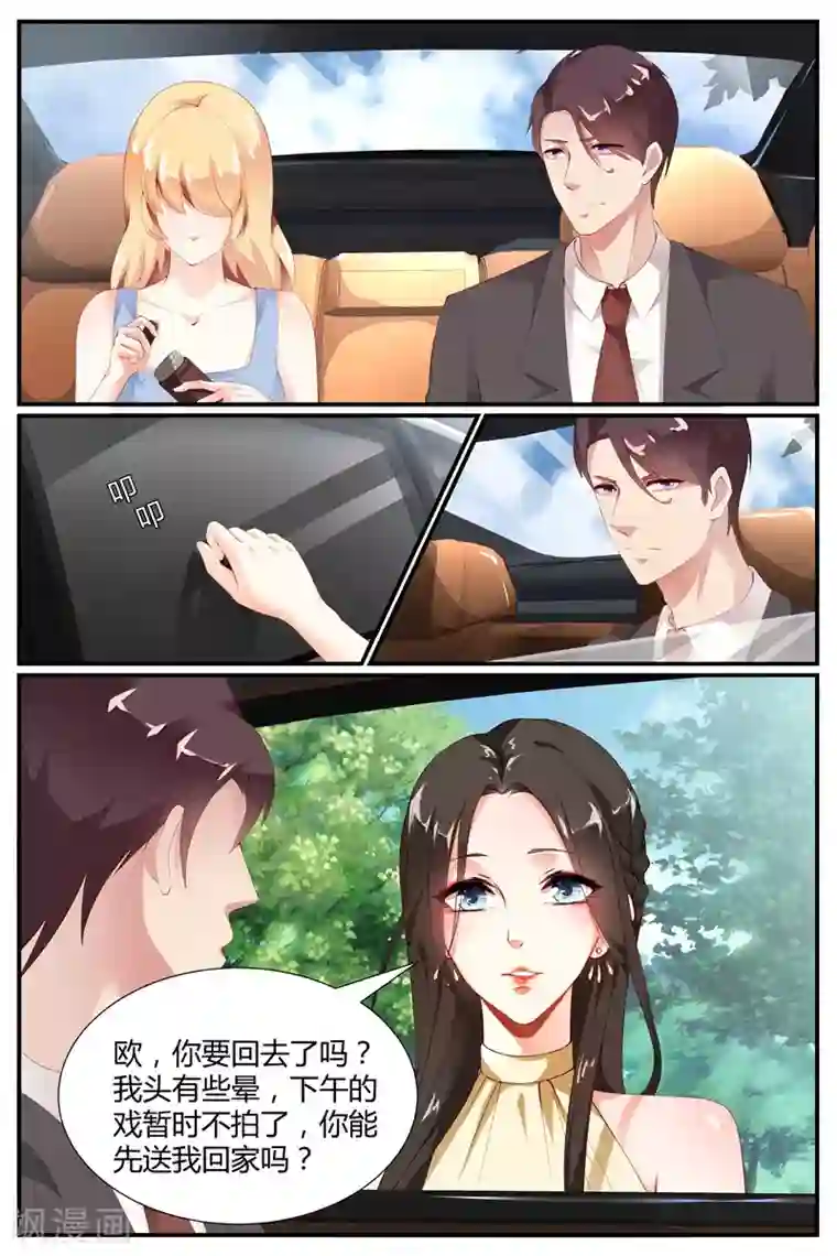 糖枫树的情书第62话