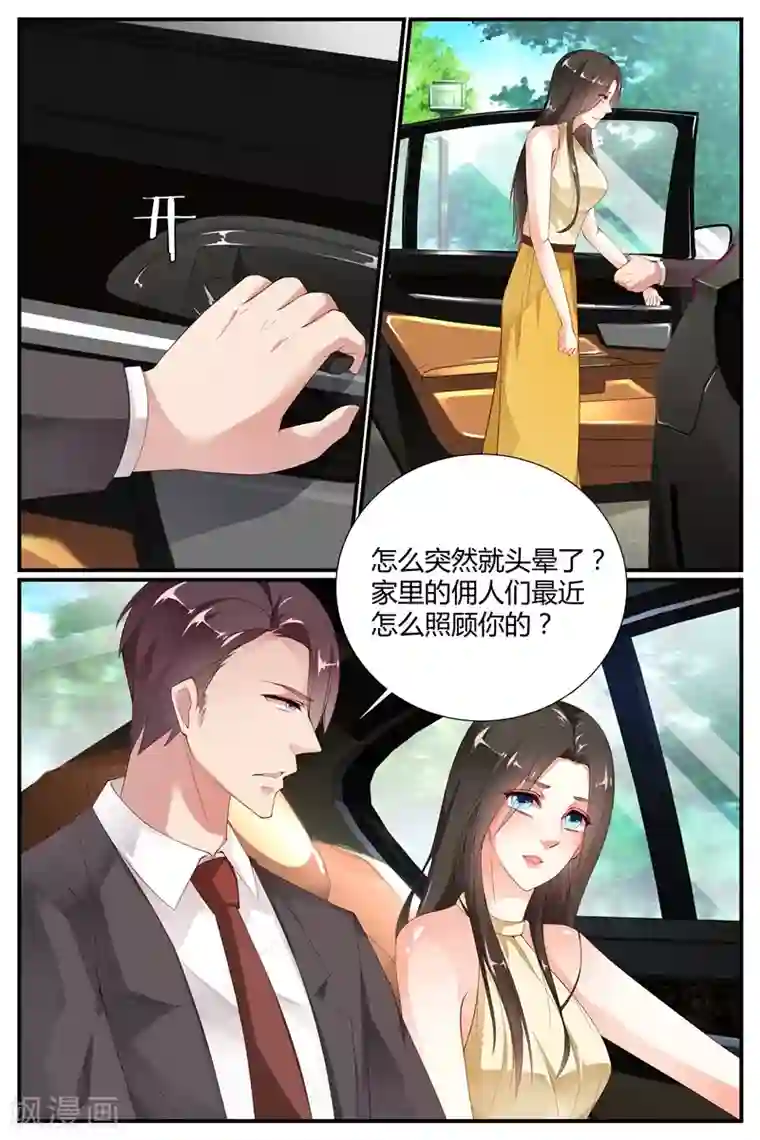 糖枫树的情书第62话