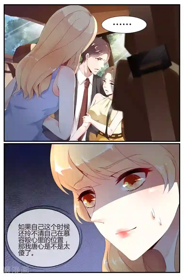 糖枫树的情书第63话