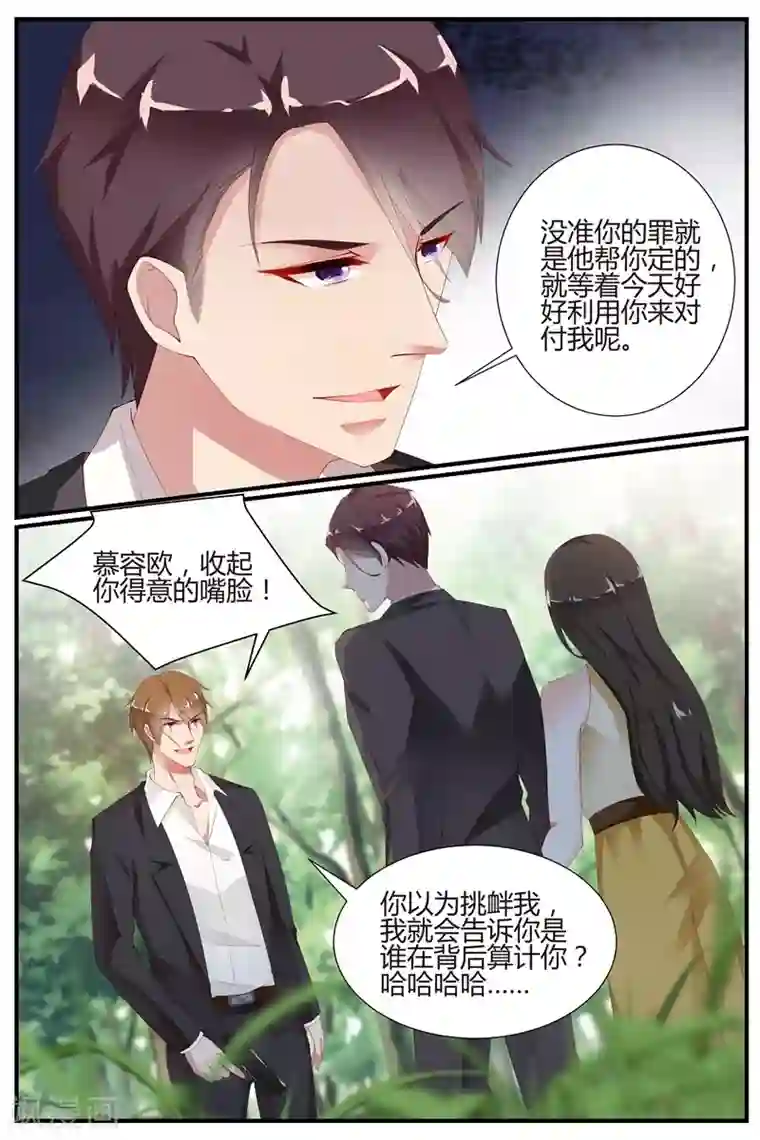 糖枫树的情书第64话