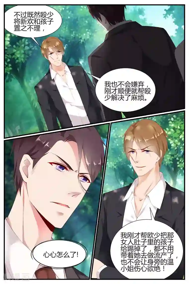 糖枫树的情书第64话