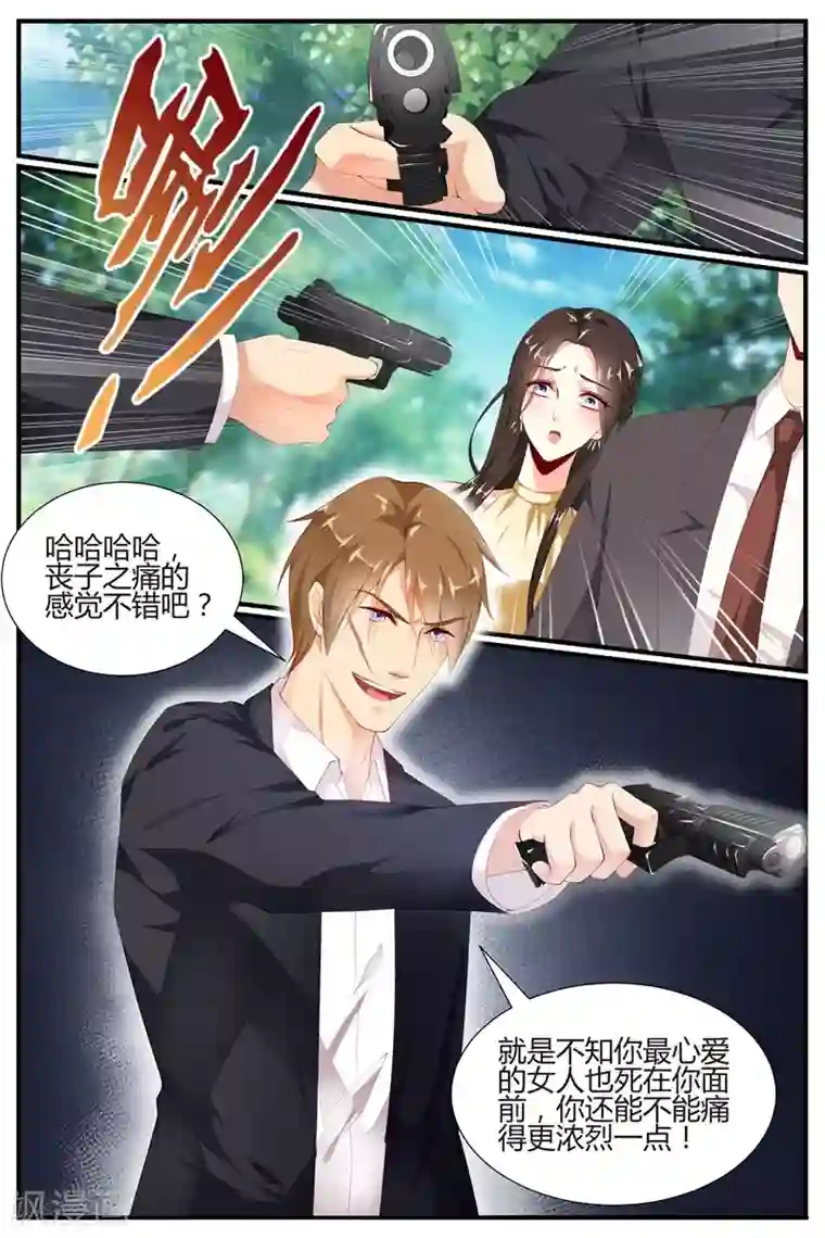 糖枫树的情书第64话