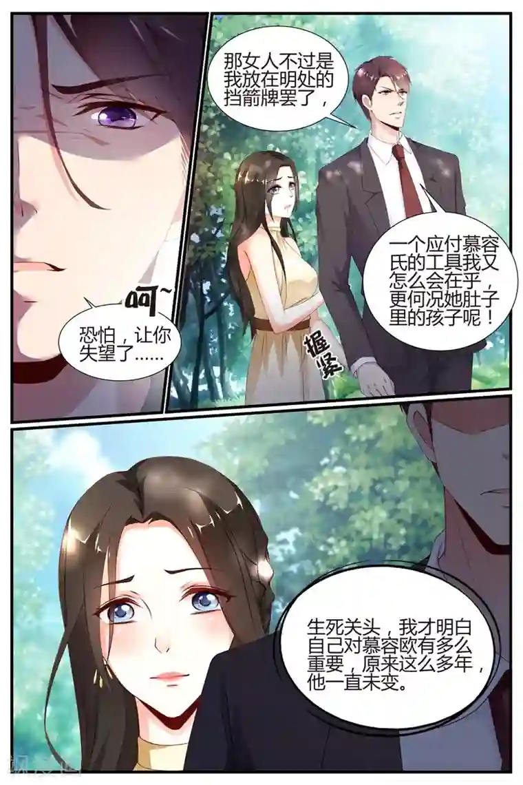 糖枫树的情书第64话