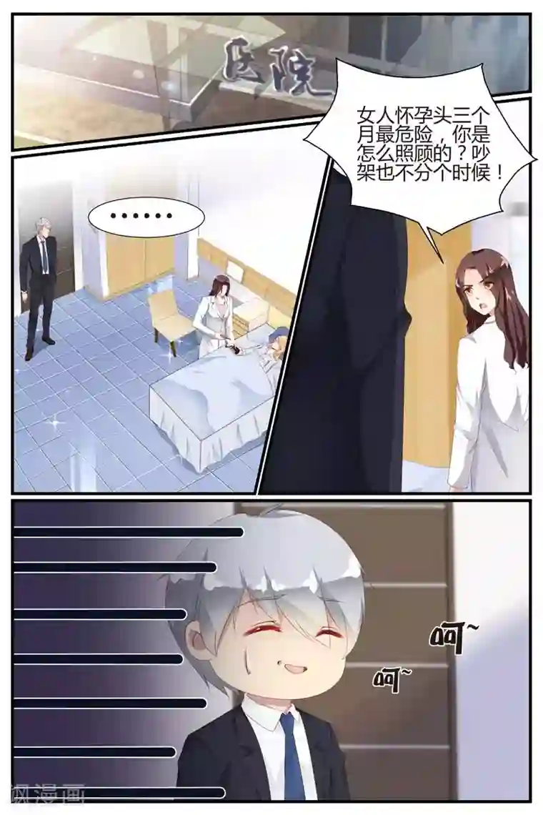 掌心小人被棉签弄