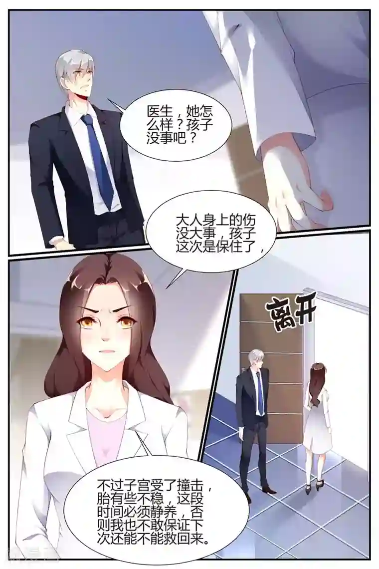 糖枫树的情书第67话