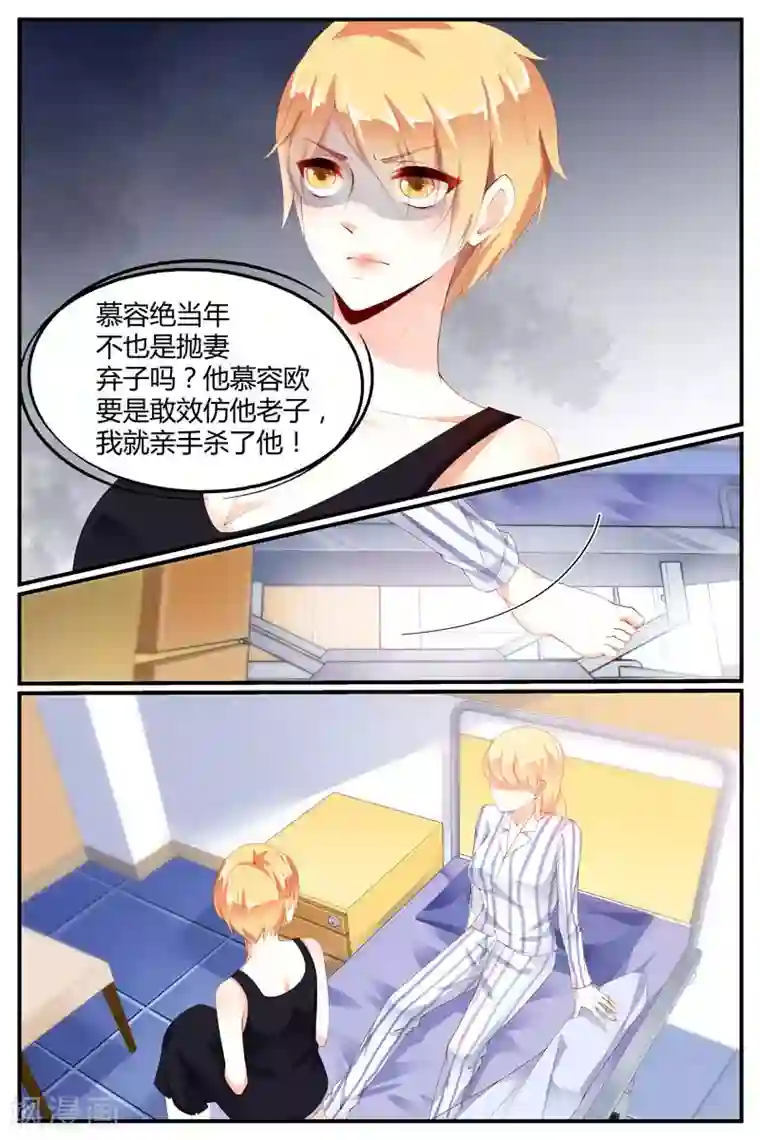 糖枫树的情书第68话