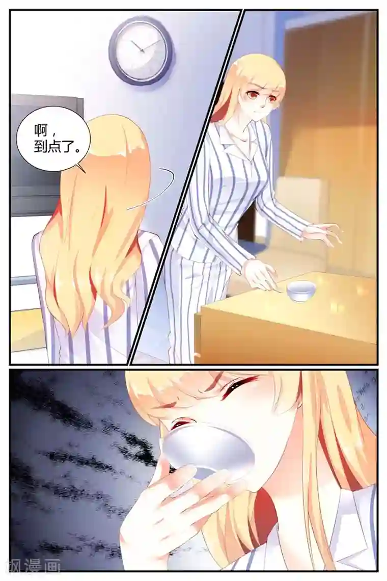 糖枫树的情书第68话