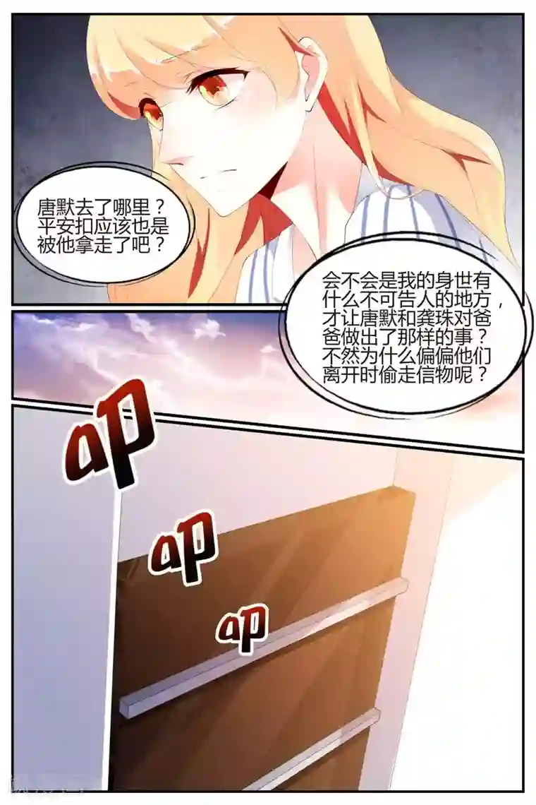 我只蹭蹭我不动第69话