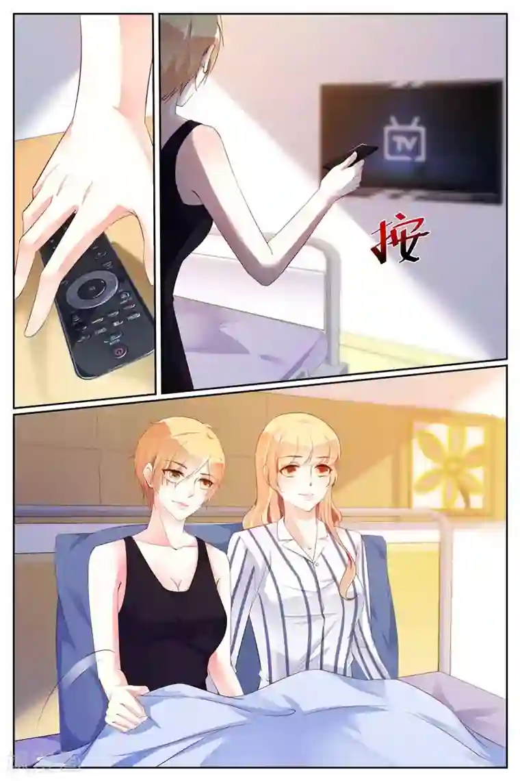 我只蹭蹭我不动第69话