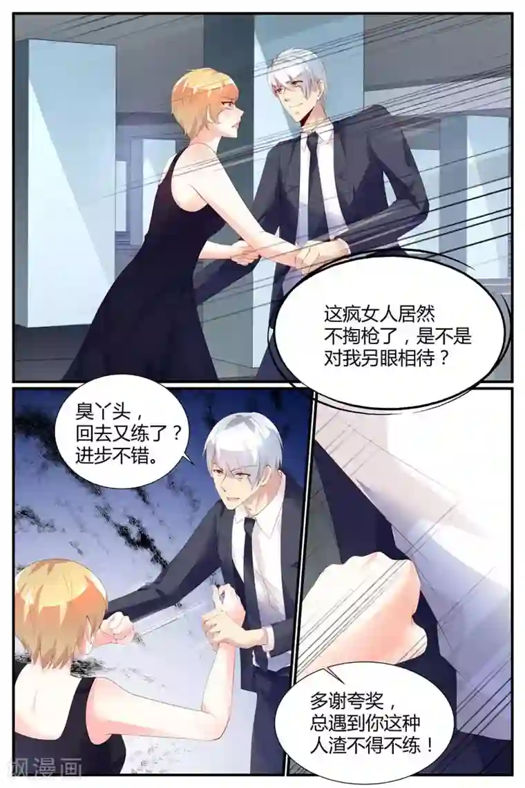 糖枫树的情书第71话
