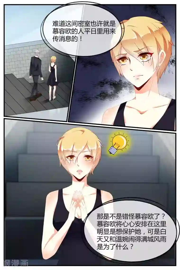 糖枫树的情书第72话