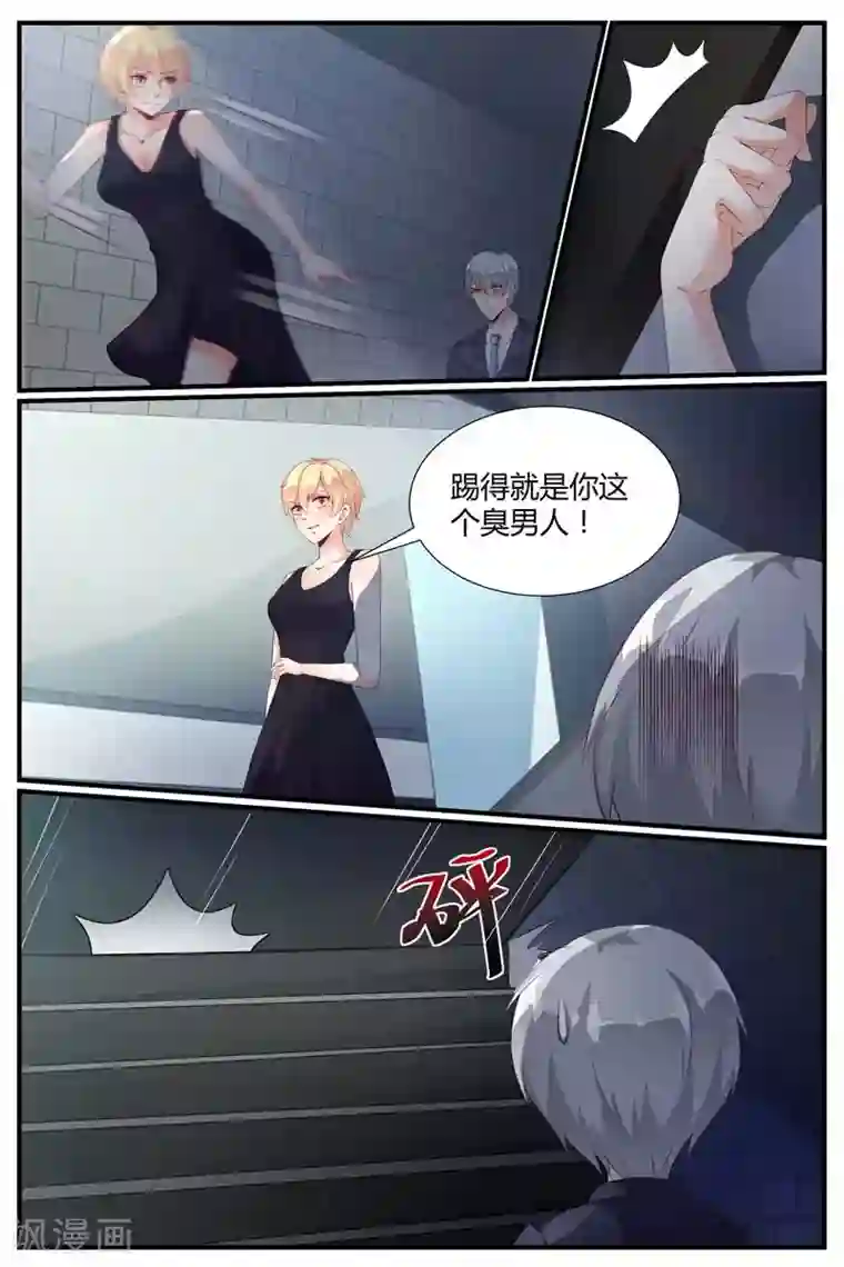 糖枫树的情书第72话