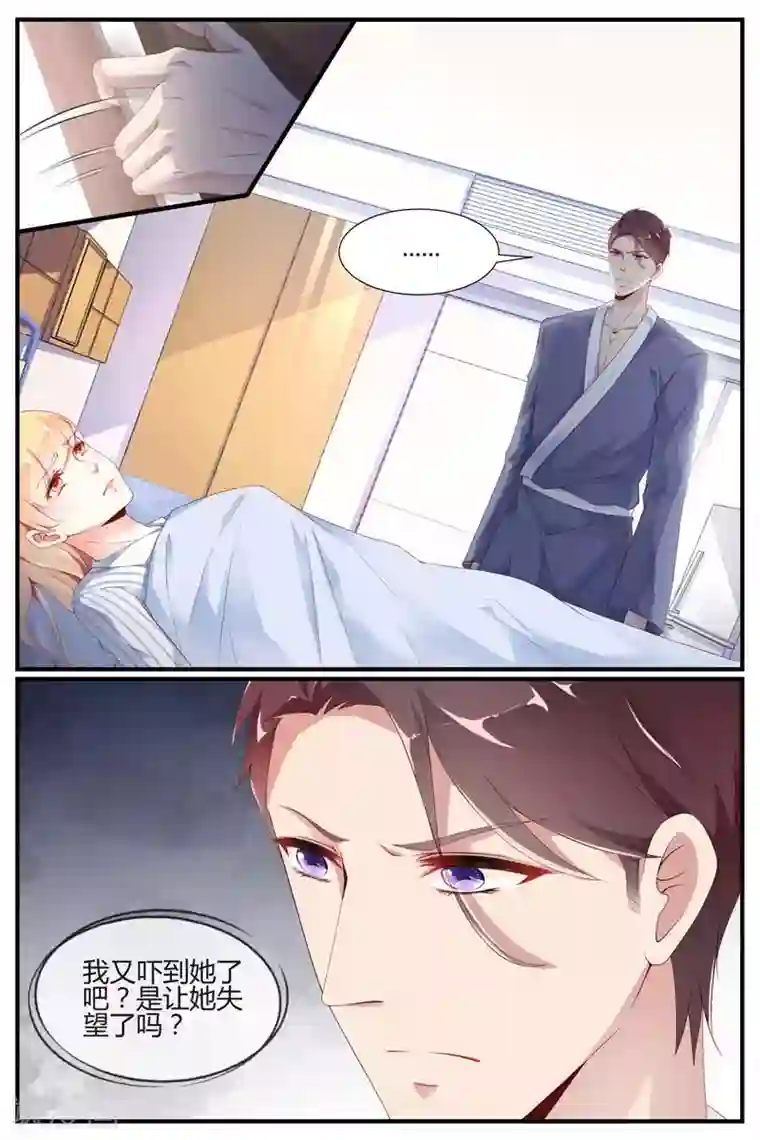 糖枫树的情书第74话