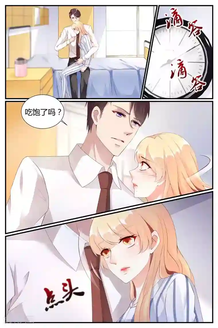 糖枫树的情书第74话