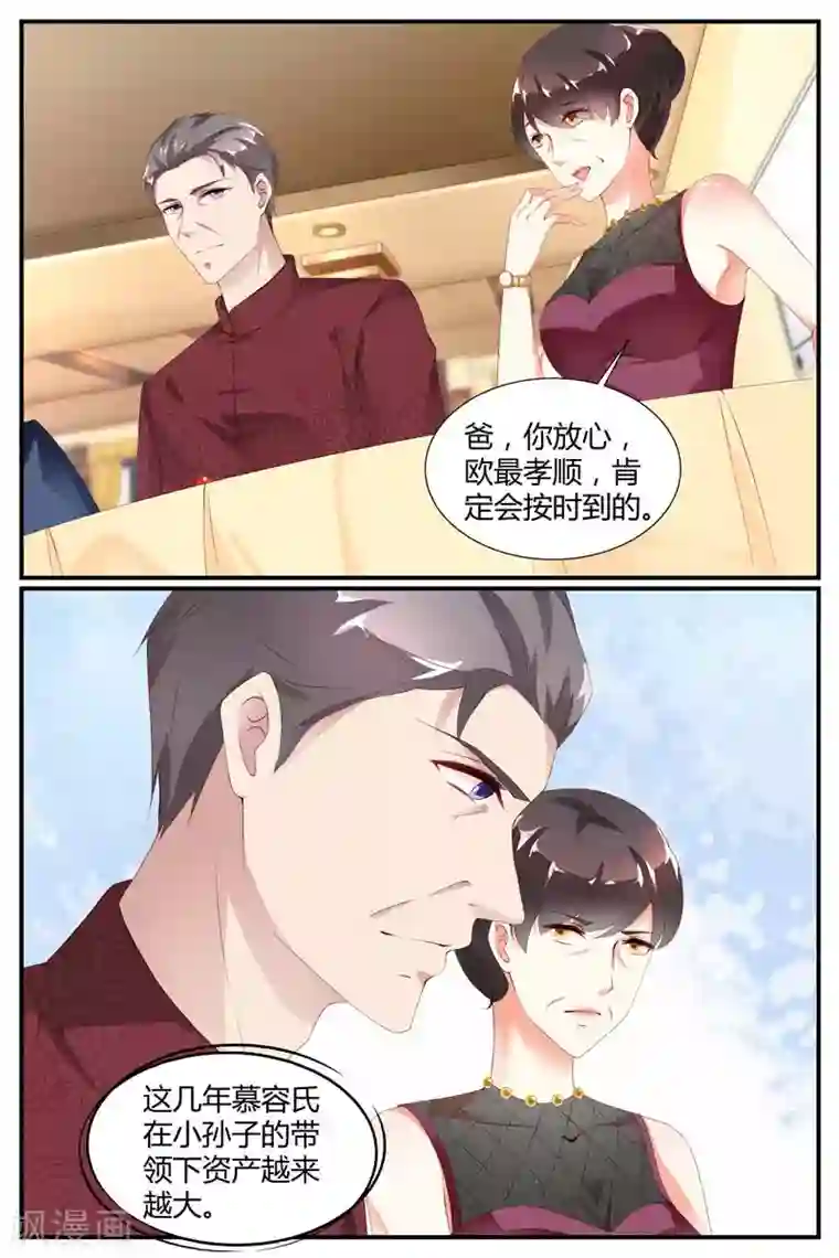 糖枫树的情书第76话