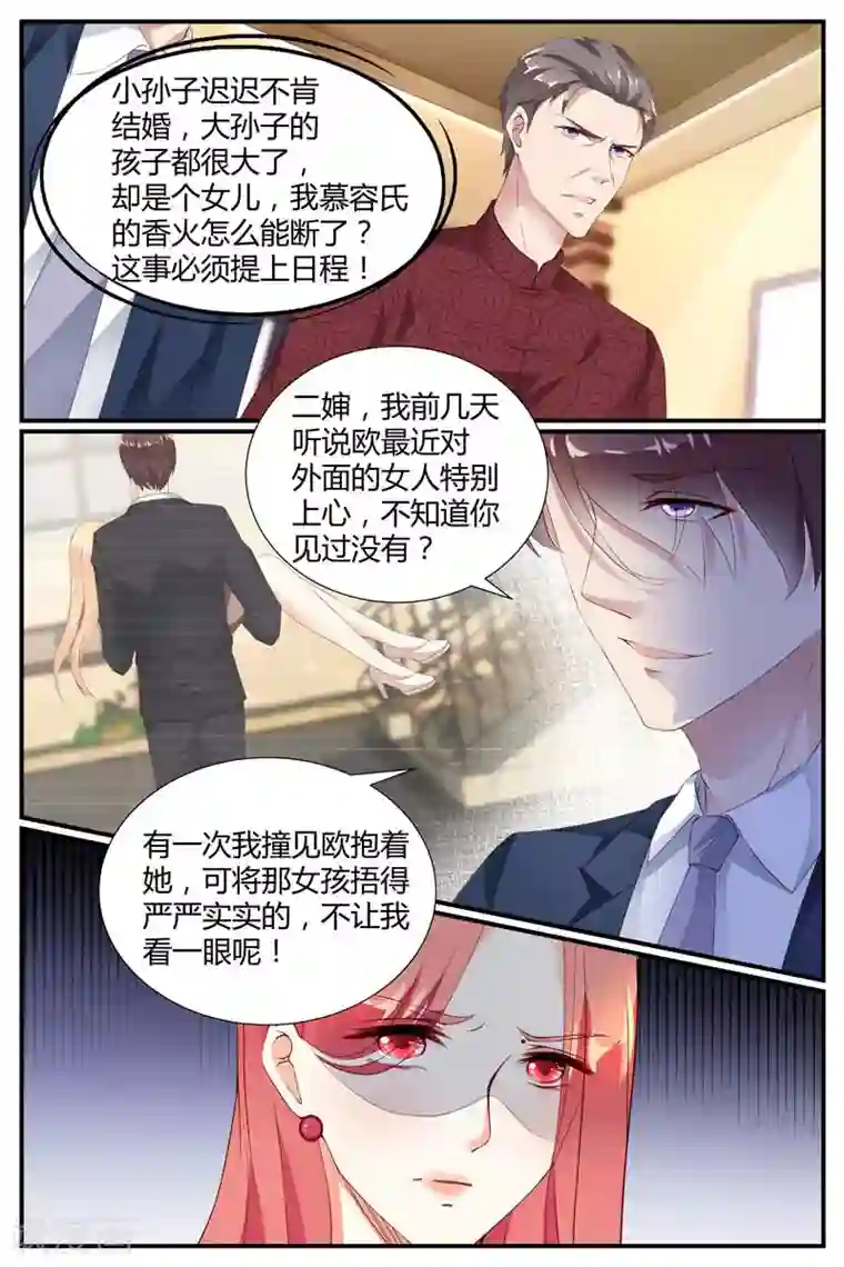 糖枫树的情书第77话