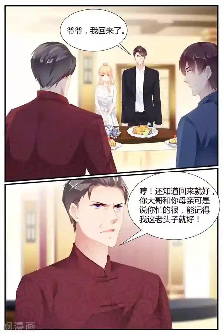 糖枫树的情书第77话