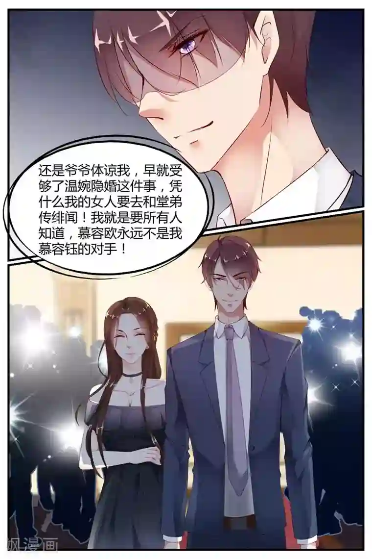 糖枫树的情书第79话