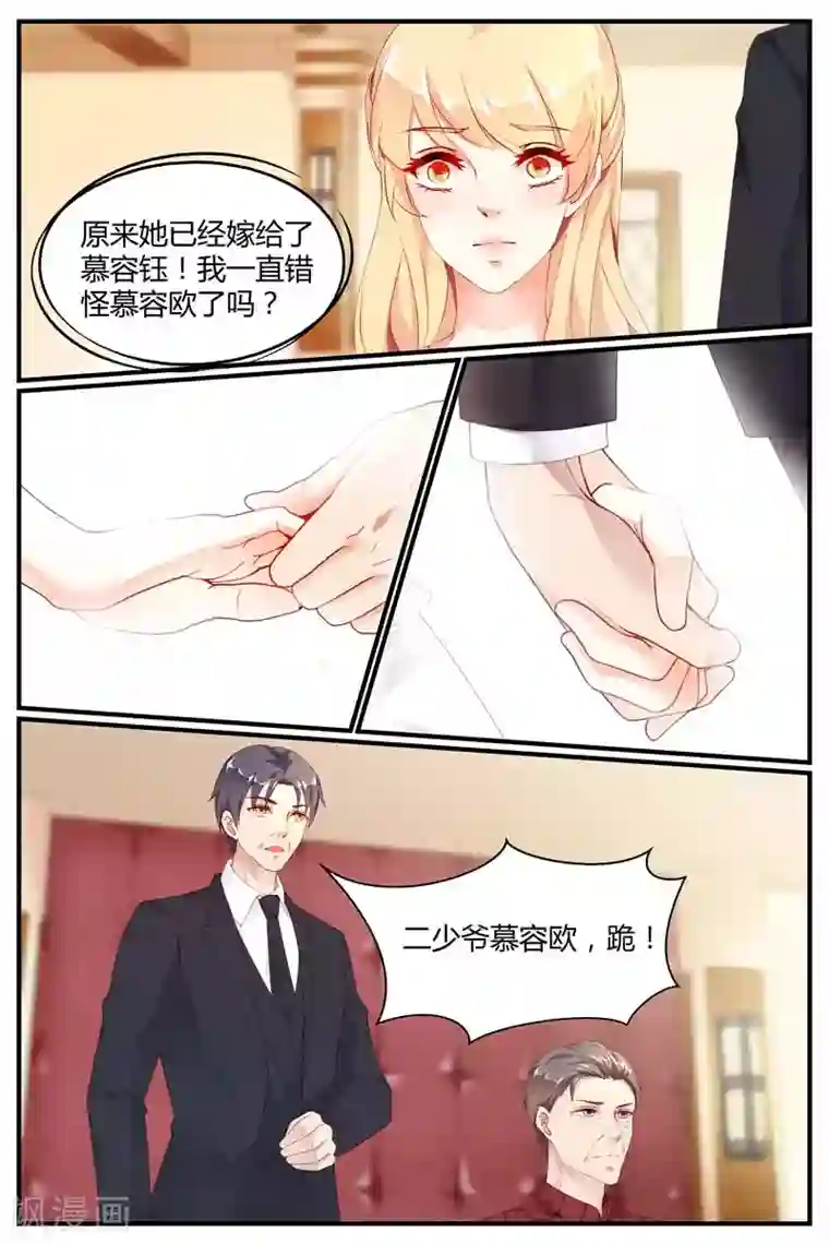 糖枫树的情书第79话