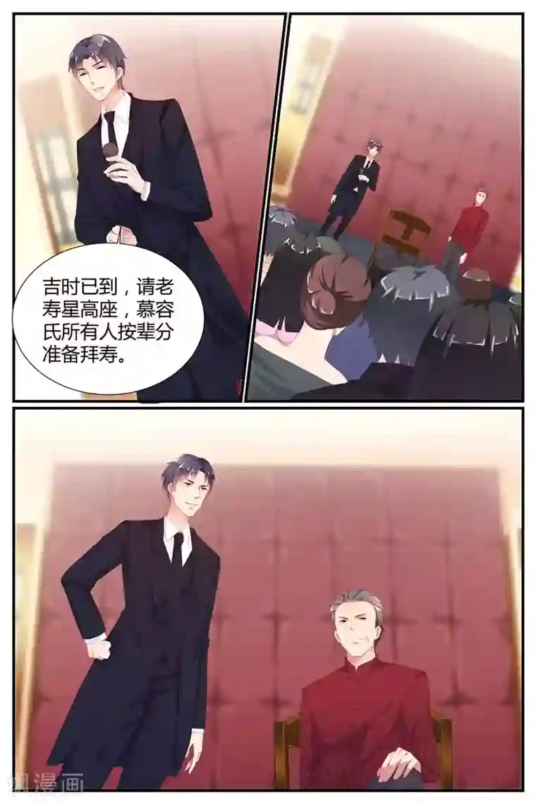 糖枫树的情书第79话