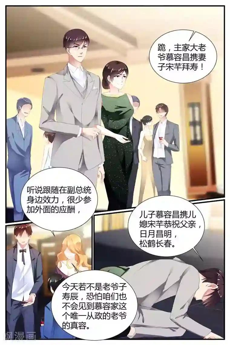 糖枫树的情书第79话