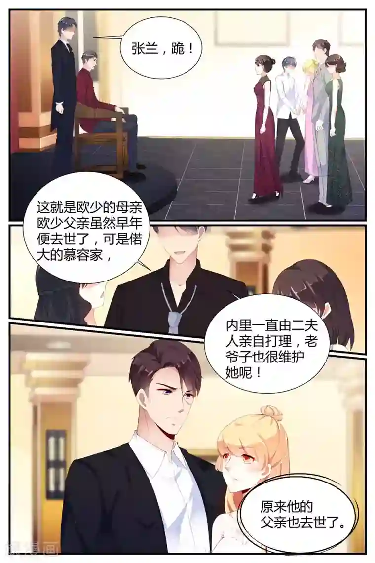 糖枫树的情书第79话