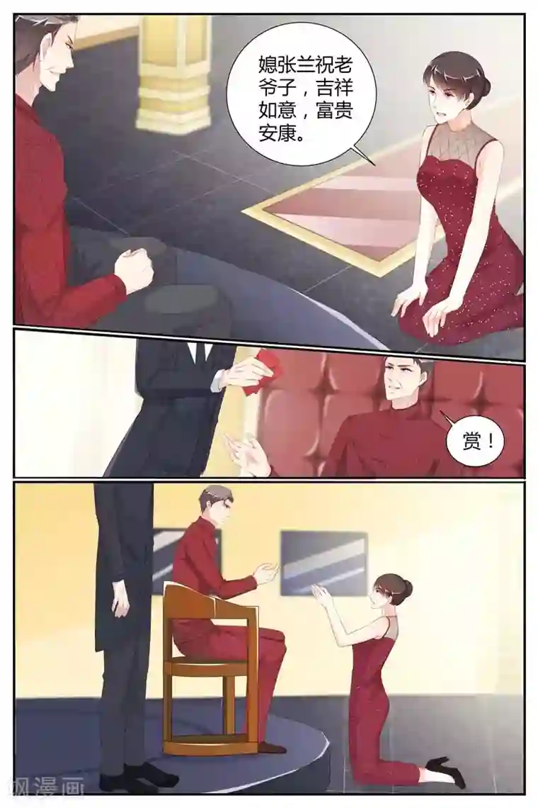 糖枫树的情书第79话