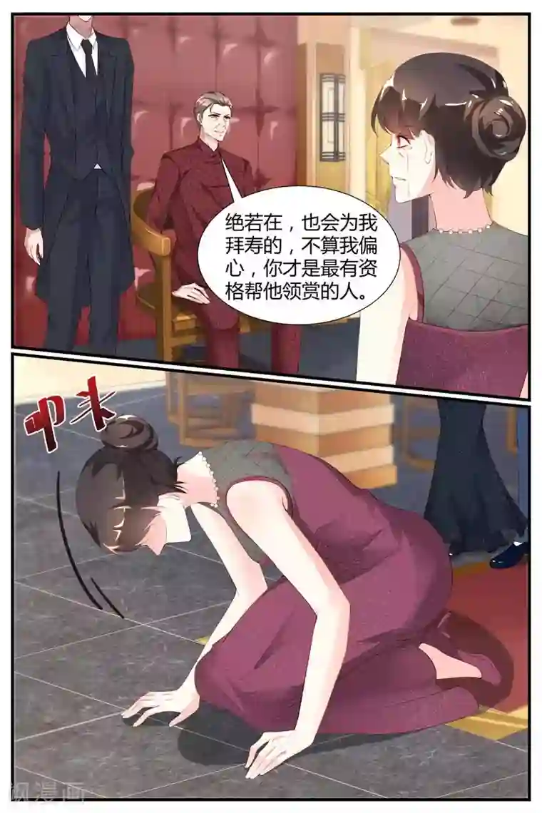 糖枫树的情书第79话