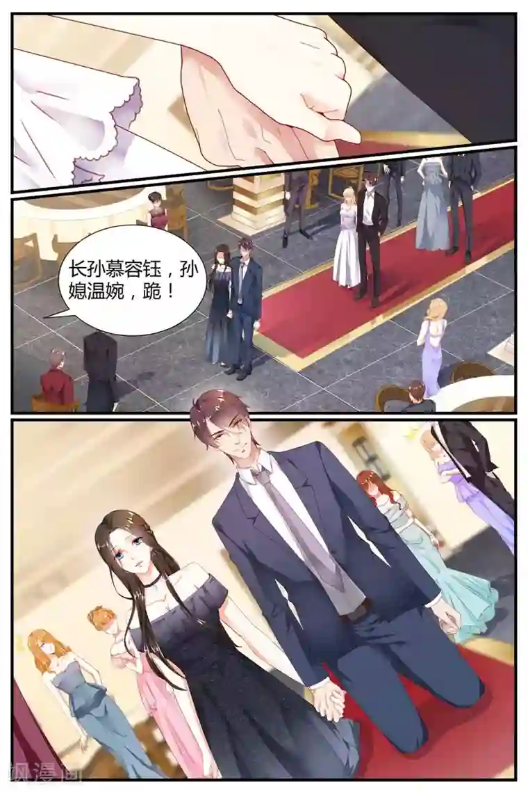 糖枫树的情书第79话