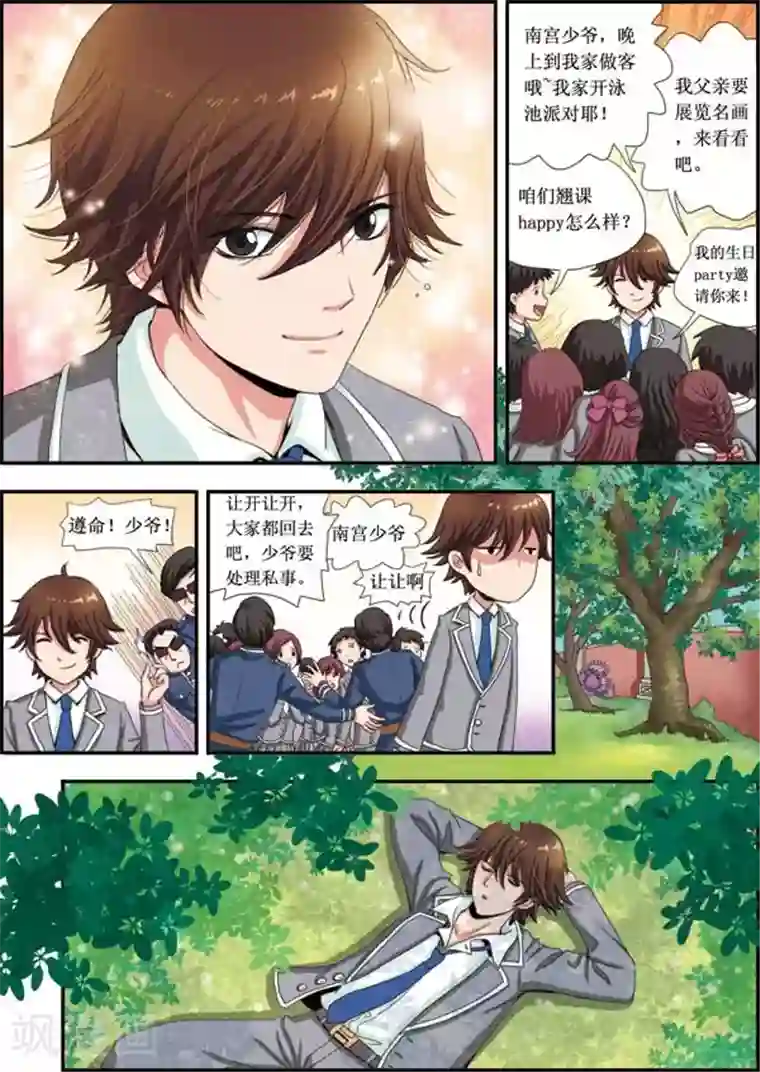 女同两个美女相互性慰第1话 天降一吻