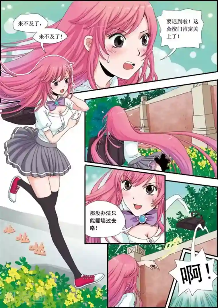 女同两个美女相互性慰第1话 天降一吻