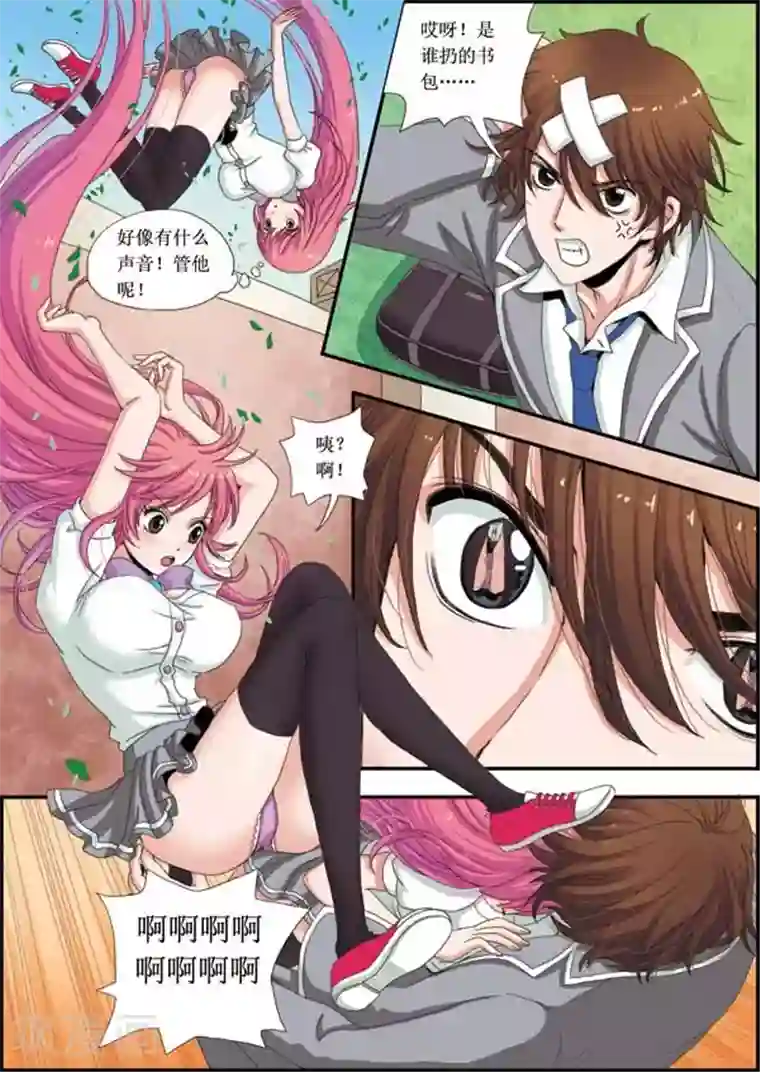 女同两个美女相互性慰第1话 天降一吻