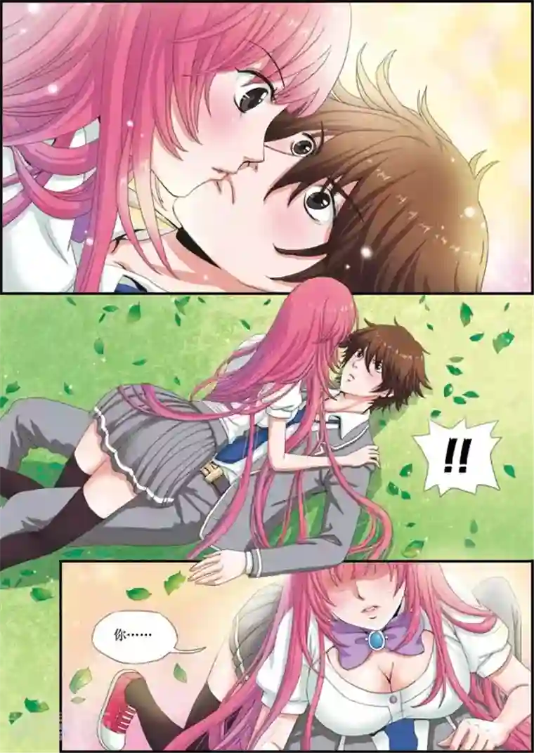 豪门甜心第1话 天降一吻